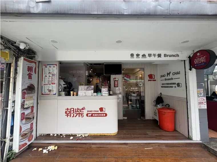 朝柴肉蛋吐司南京店店面，入口地上散落拆下的發泡劑