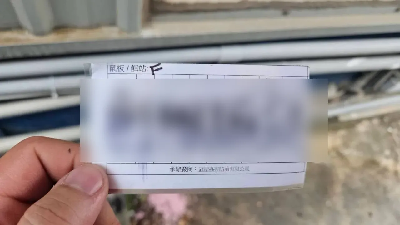 廠外 F 號鼠餌站紀錄卡盜食打勾