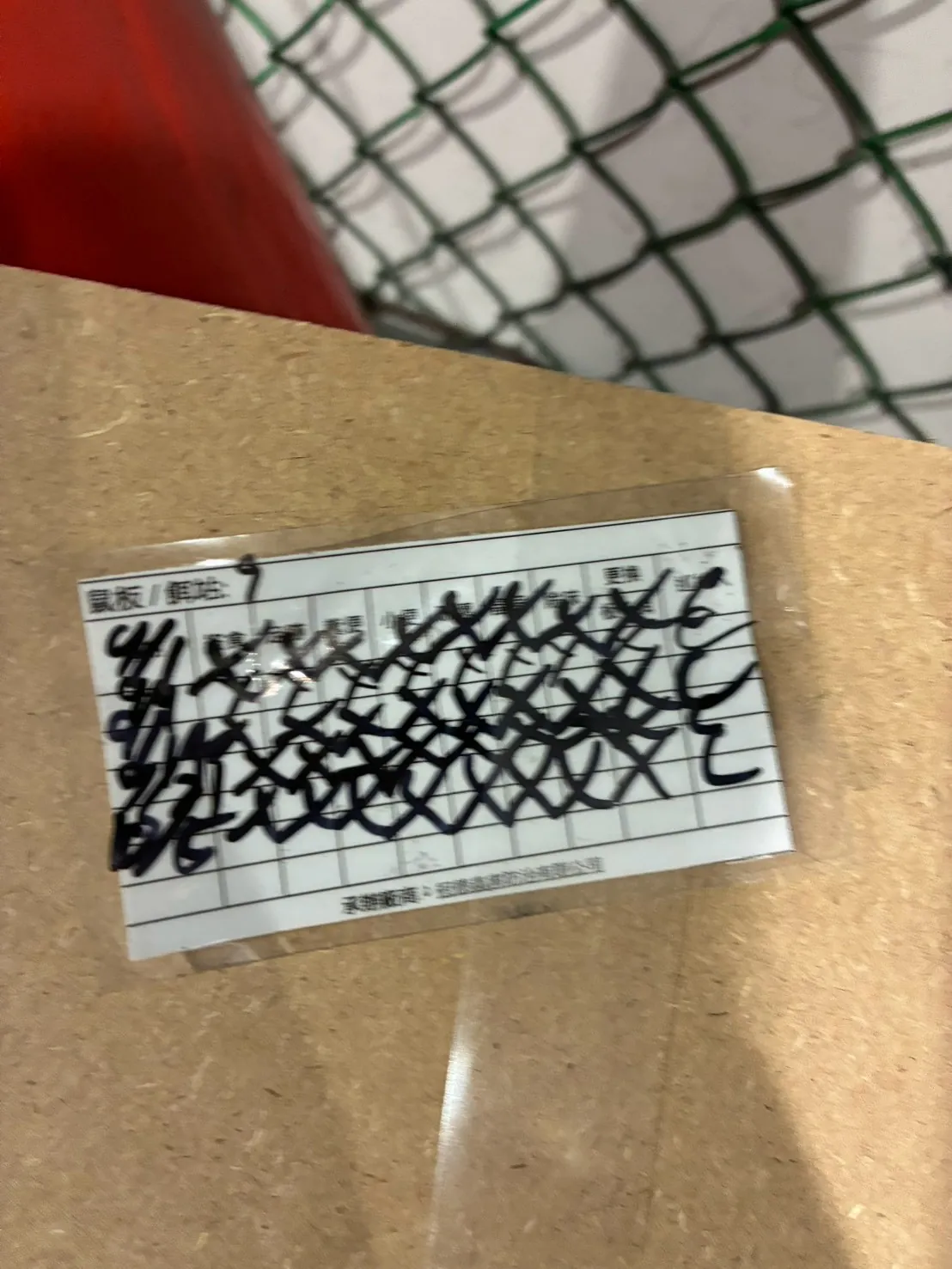 廠內 9 號監測點紀錄卡