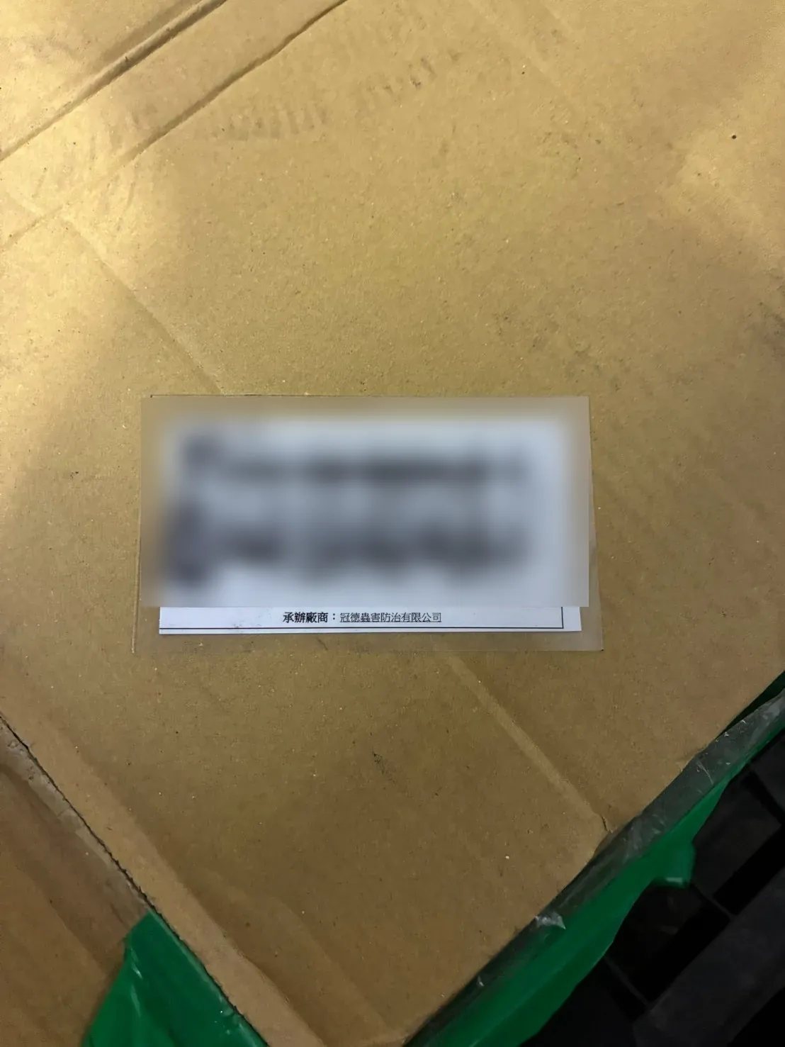 廠內 6 號監測點紀錄卡