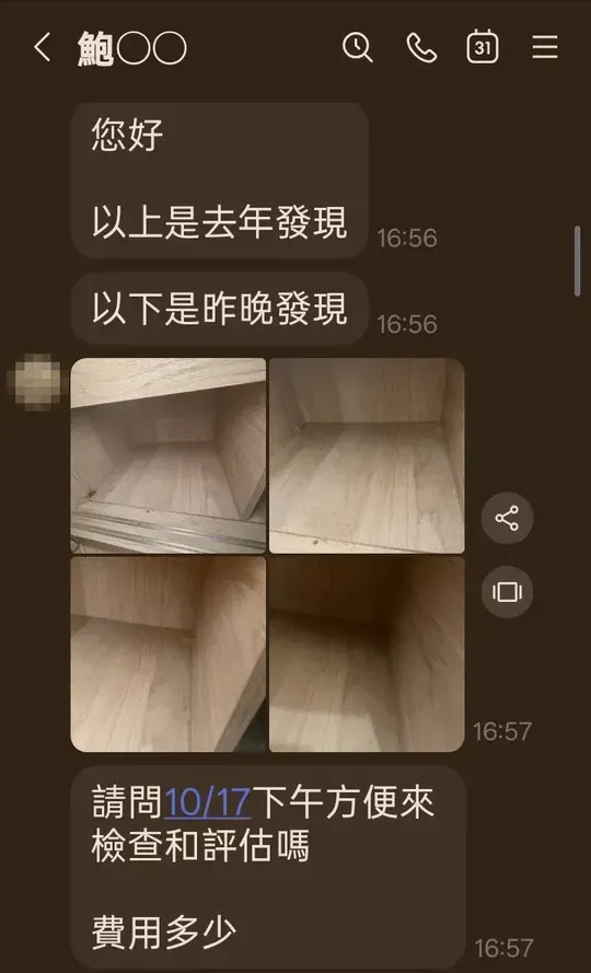 客人在找除蟲 LINE 傳櫃子白蟻照片，問 10/17 下午能不能來檢查、費用多少