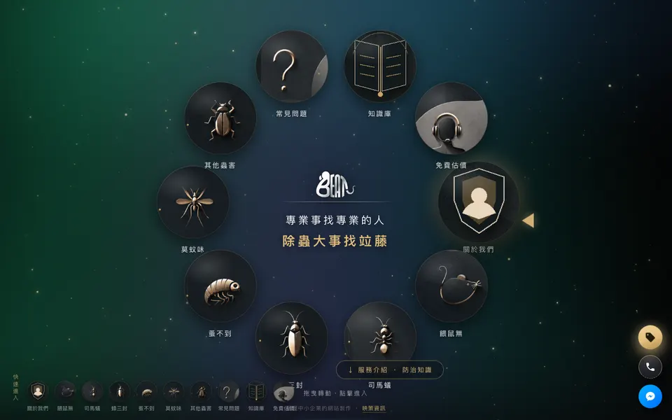 竝藤科技環保官網首頁